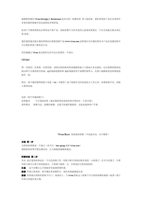 按摩床快速入门指南