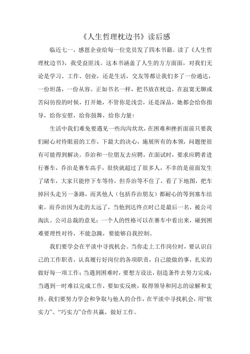 枕边书