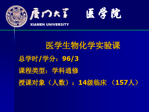 实验一：酶的性质：影响酶活性的因素(淀粉酶为例)