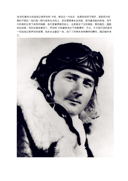 生前最后一张照片：美军战地记者拍下爆炸瞬间,随后被炸身亡!