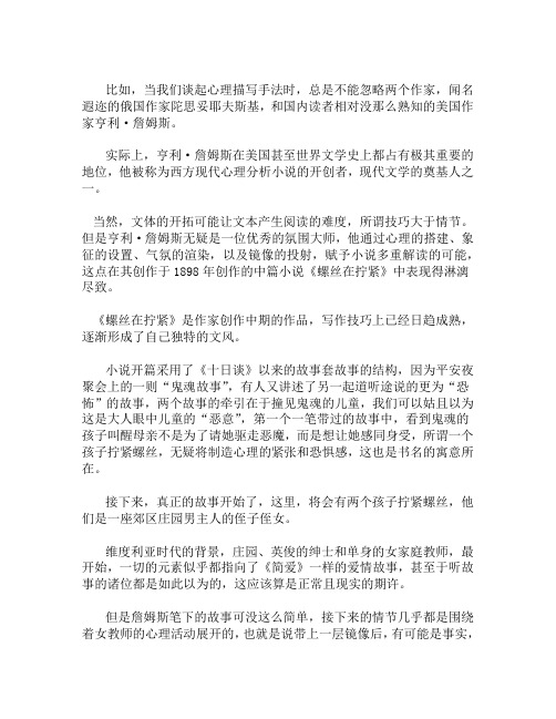 《螺丝在拧紧》读后感1000字