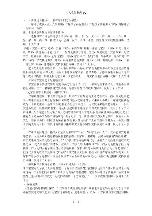 宝宝取名,2015年新生婴儿起名,羊年女宝宝起名大全