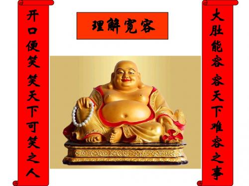 3.1理解与宽容