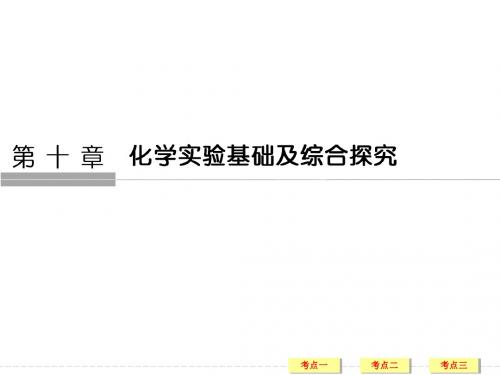2017高考英语二轮复习课件：选修六 专题突破解题策略 一步一脚印 完形So Easy  (2)