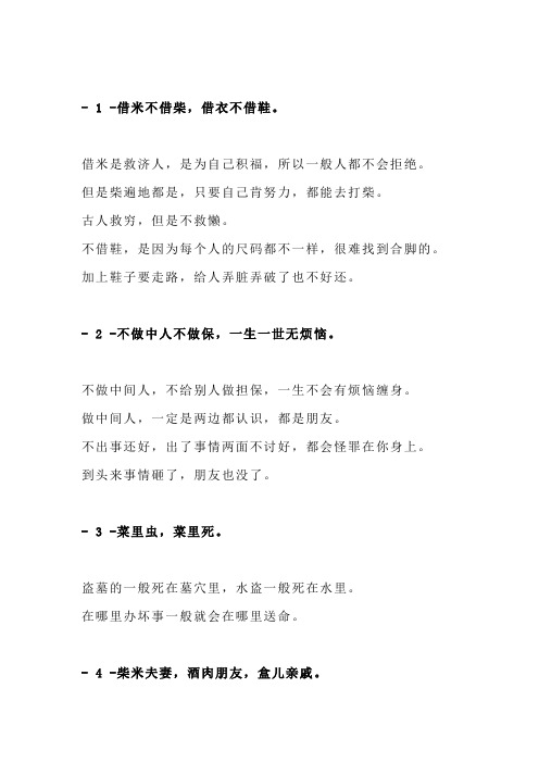借米不借柴,借衣不借鞋(深度好文)
