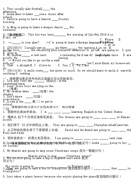 (完整版)外研版七年级下册英语module3精选习题