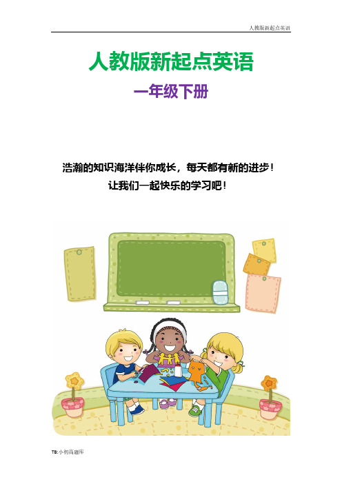 人教版新起点英语一年级下册Unit 4 Food Lesson 3 同步练习试卷习题3