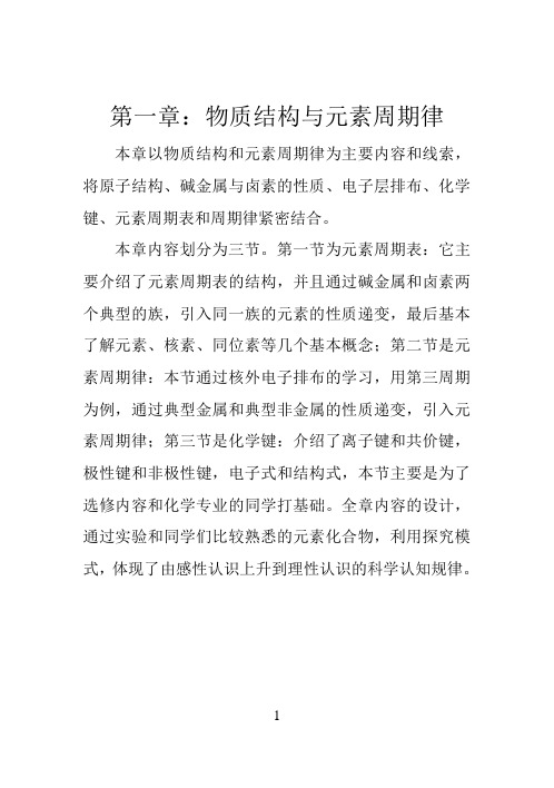 高中化学各章节小结(高考复习必备)
