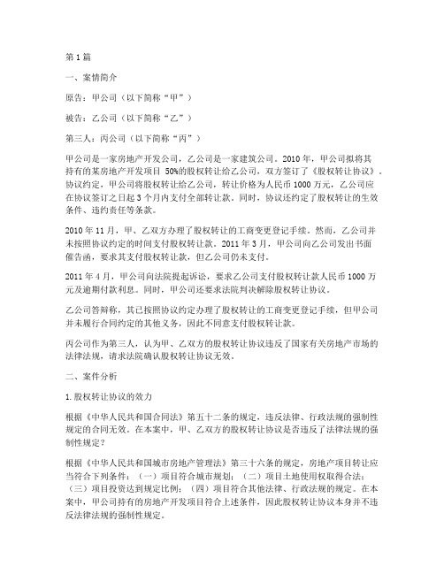 法律顾问案例分析及答案(3篇)