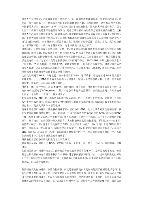 在大学的幸福生活