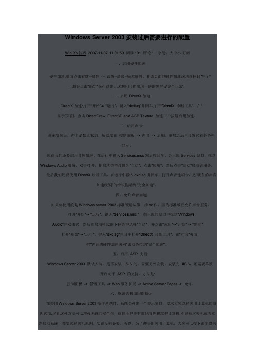 AD故障解决