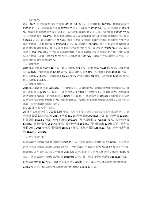 特锐德分析
