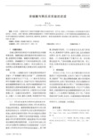 浓硫酸与铜反应实验的改进