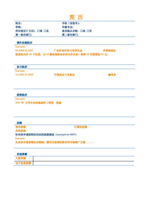 Resume+Template