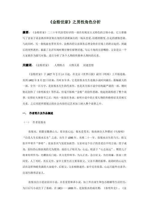 梧桐深院锁清秋