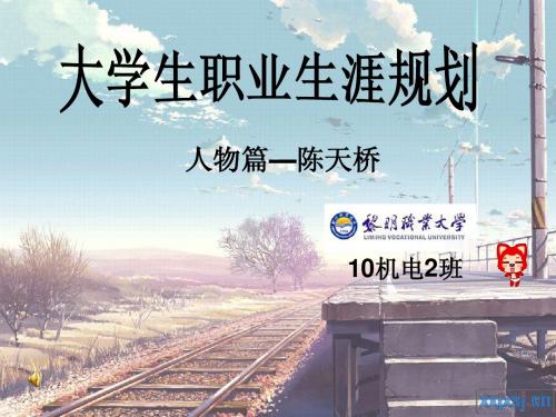 大学职业规划作业