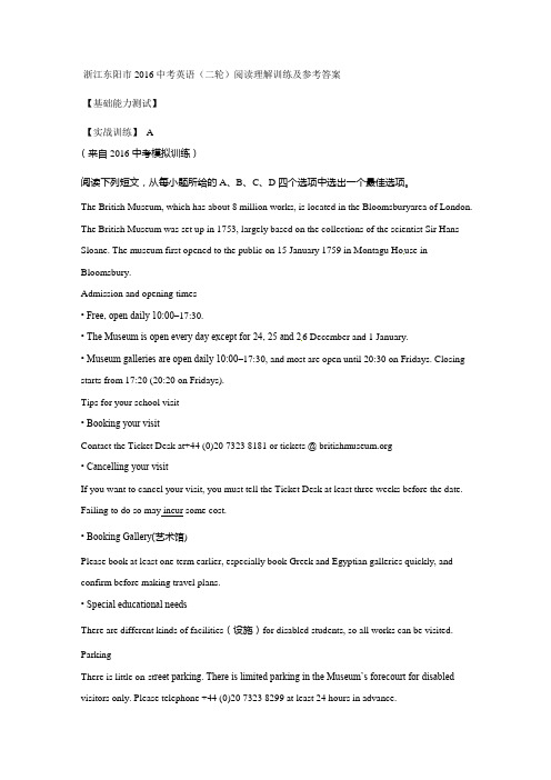 金华市东阳市2016中考英语二轮阅读理解训练(1)及答案