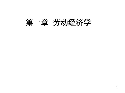 企业人力资源管理师二级-基础知识