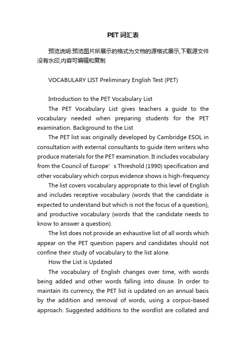 PET词汇表