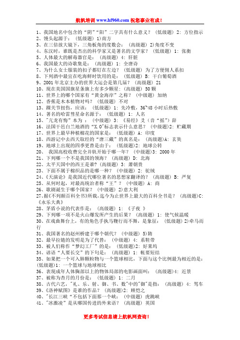 2014年云南省公务员招聘考试公共基础知识
