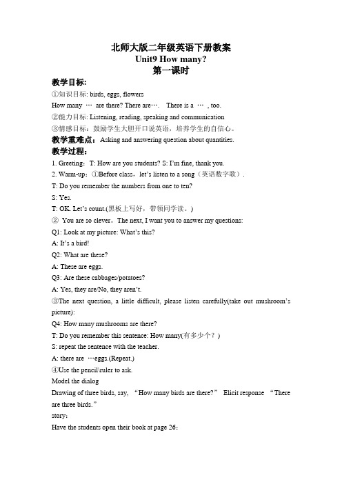 (北师大版)二年级英语下册教案 Unit 9(3)