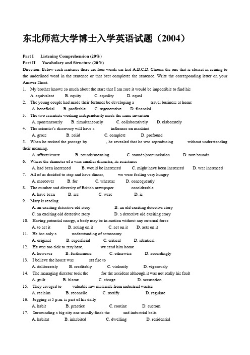 东北师范大学2004博英语+参考答案