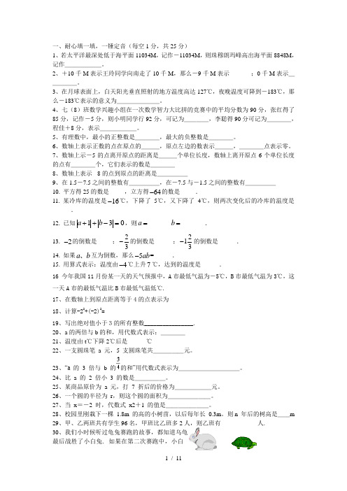 (幼师专业)数学试题库MicrosoftWord文档