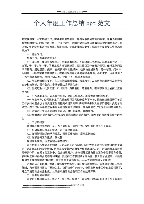 2019年最新度校本研修工作总结范文工作总结文档【五篇】