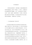 坦克伪装技术
