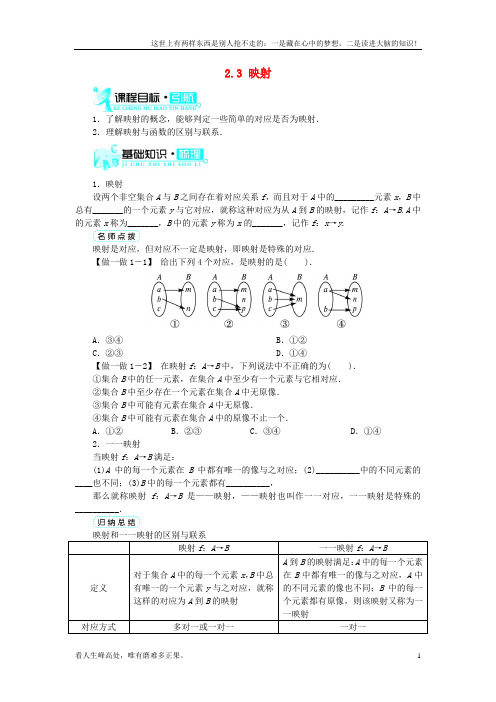 (新)高中数学第二章函数第2节对函数的进一步认识第3课时基础知识素材北师大版必修11