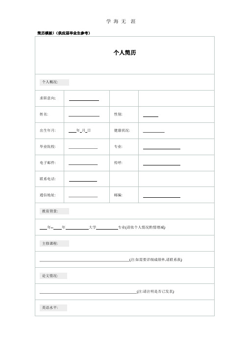 电子档案模板(2020年整理).pptx