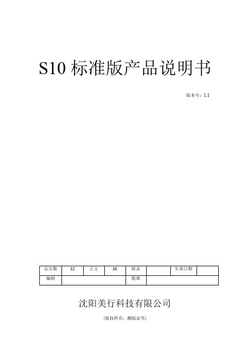 美行四维GPS导航仪地图详细说明书