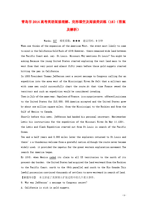 山东省青岛市2014高考英语 阅读理解、完形填空及阅读类训练(18)