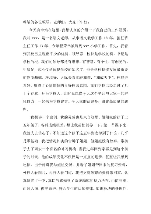 我为学校建言献策