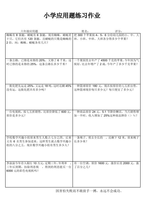 毕业班应用题专项训练15
