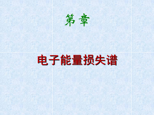 核磁共振谱