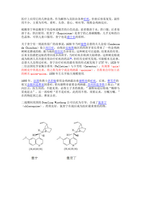 奎宁