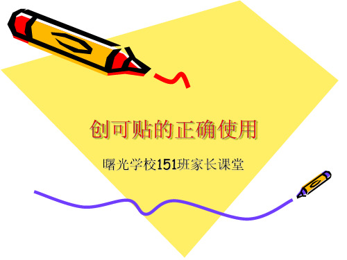 创可贴的正确使用