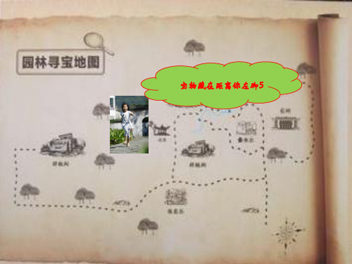 1.《圆的认识》教学PPT课件