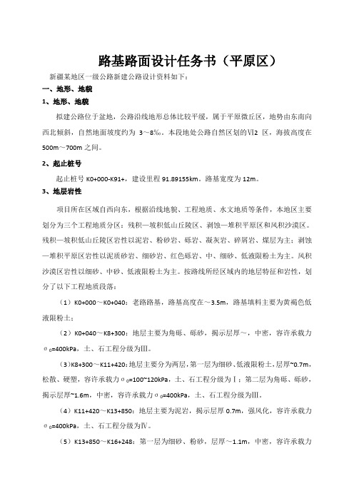 沥青路面计算书