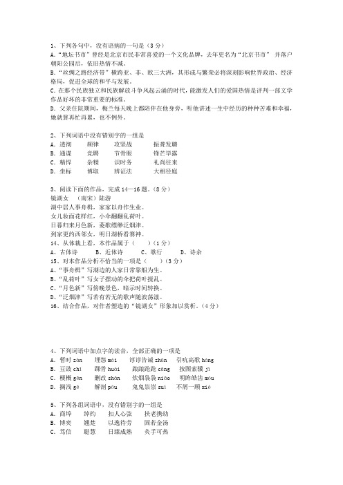 2014黑龙江省高考语文试卷及答案考资料