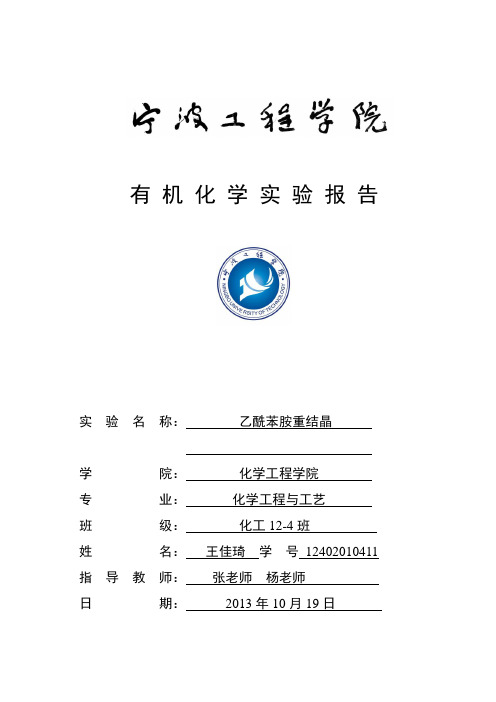 重结晶