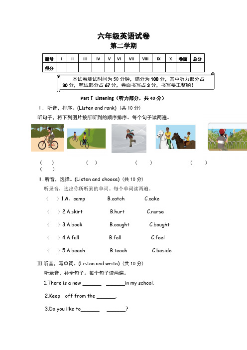 【3套打包】外研版六年级下册英语期末测试卷(含答案解析)(1)