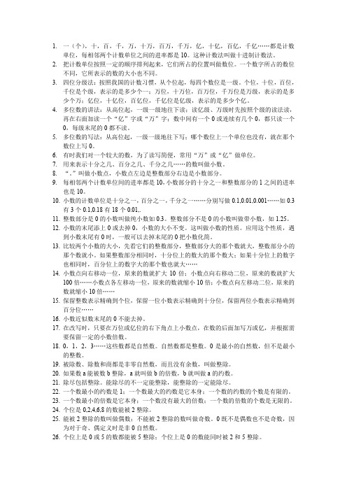 千亿都是计数单位