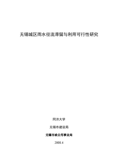 无锡市2011年中考语文模拟试题及答案0.doc