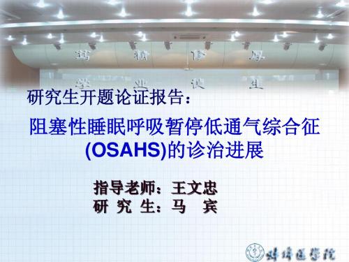 OSAHS
