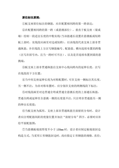 11G101平法图集归类(8)