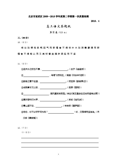 一模参考附(宣武)