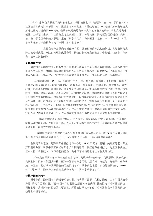 沿河文化详细介绍