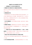 接触网技术标准